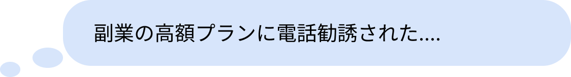 悩む声１