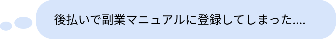 悩む声2