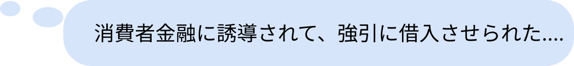 悩む声3